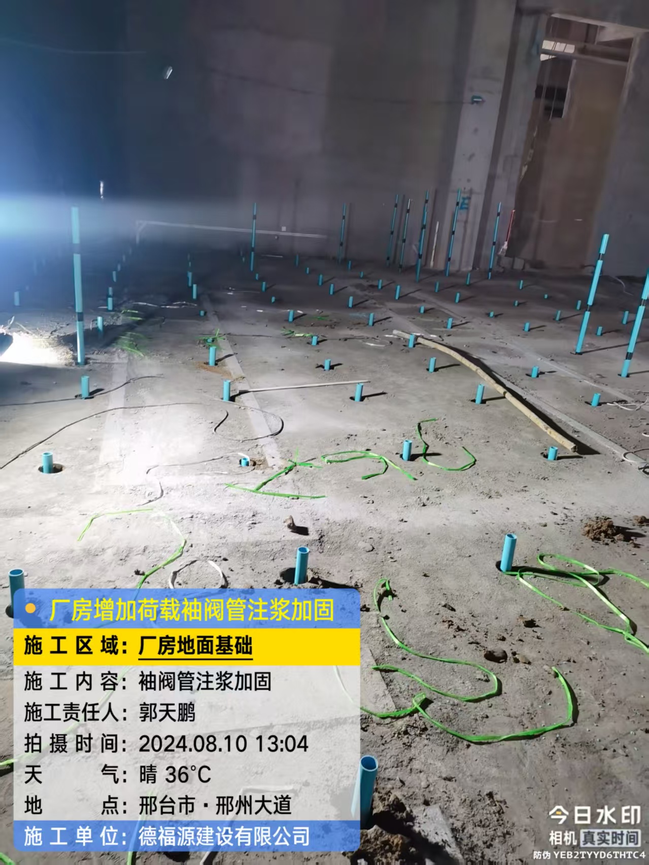 临沧袖阀管注浆施工